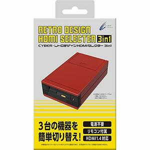 CYBER ・ レトロデザイン HDMIセレクター 3in1 レッド - Switch PS4 PS3(未使用品)　(shin