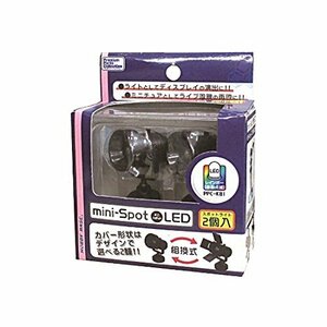 ホビーベース プレミアムパーツコレクション ミニスポットLED レインボー (未使用品)　(shin