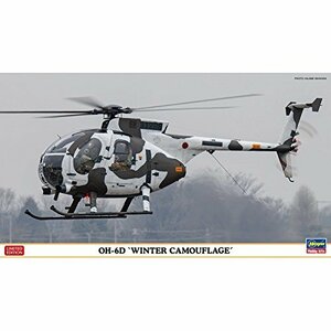 ハセガワ 1/48 陸上自衛隊 OH-6D ウインター カムフラージュ プラモデル 07(未使用・未開封品)　(shin