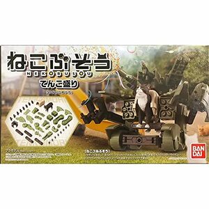 ねこぶそう てんこ盛り 色分け済みプラモデル(中古品)　(shin