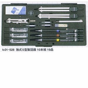 ドラパス 独式S型製図器セット 10本組19品 01528(未使用品)　(shin
