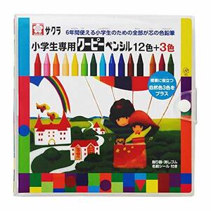 サクラ　小学生専用クーピーペンシル12色+3色(未使用品)　(shin