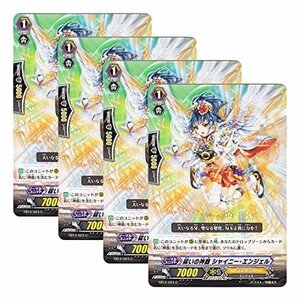 4枚 ヴァンガード 日本語版 EB12/023 祓いの神器 シャイニー・エンジェル (C)(中古 未使用品)　(shin