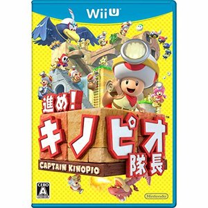 進め! キノピオ隊長 - Wii U(中古 未使用品)　(shin