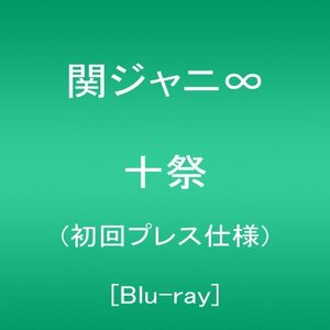 十祭(初回プレス仕様) [Blu-ray](中古 未使用品)　(shin