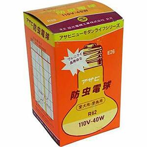 アサヒ 防虫電球 110V40W 口金:E26 耐熱着色皮膜加工 ボウチュウデンキュウ40Wヒマクツキボウテキヨウ(中古 未使用品)　(shin