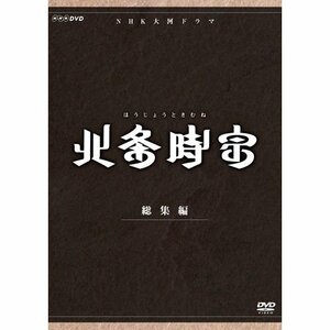 渡部篤郎出演 大河ドラマ 北条時宗 総集編 DVD-BOX 全2枚【NHKスクエア限定商品】(中古 未使用品)　(shin