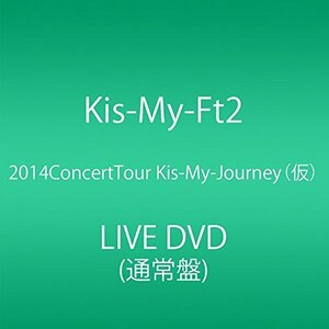 2014ConcertTour Kis-My-Journey (通常盤) (DVD2枚組)(中古 未使用品)　(shin