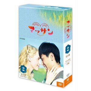 連続テレビ小説 マッサン 完全版 DVD-BOX2 全5枚セット(中古 未使用品)　(shin