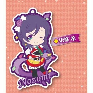 トイズワークスコレクション にいてんごむっ! ラブライブ! The School Idol Movie 東條希 単品(中古 未使用品)　(shin