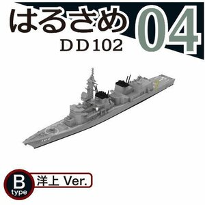 1/1250スケール 現用艦船キットコレクション Vol.3 海上自衛隊 海の守護者 ［4B.はるさめ DD102 (洋上Ver.)］(単品)(中古 未使用品)　(shin