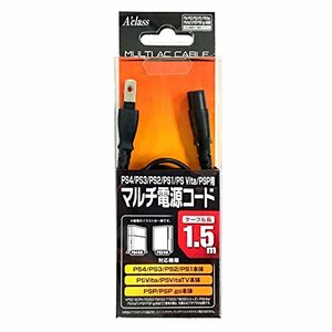 PS4/PS3/PS2/PS1/PS Vita/PSP用マルチ電源コード (1.5m)(中古 未使用品)　(shin