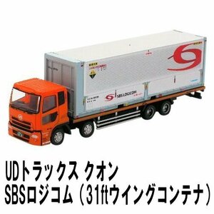 ザ・トラックコレクション第9弾 ［2.UD トラックス クオン SBS ロジコム (31ft ウイングコンテナ)］(単品)(中古 未使用品)　(shin