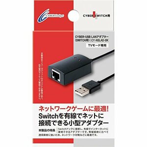 CYBER ・ USB LANアダプター ( SWITCH 用)(中古 未使用品)　(shin