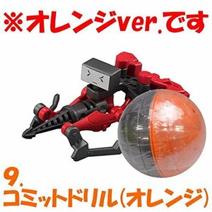 UNLIMITS PROJECT 換装重機 ［9.コミットドリル(オレンジ)］(単品)(中古 未使用品)　(shin