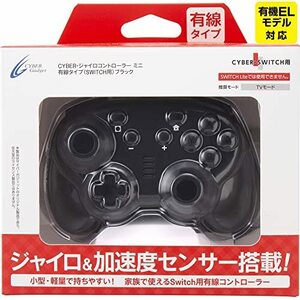 CYBER ・ ジャイロコントローラー ミニ 有線タイプ ( SWITCH 用) ブラック - Switch(中古 未使用品)　(shin