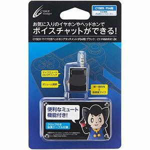 CYBER ・ マイク付き ヘッドホンアタッチメント(PS4用) ブラック - PS4(中古 未使用品)　(shin