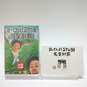 【初回特典付き】水曜どうでしょう 第7弾 ヨーロッパ21ヵ国完全制覇 [DVD](中古 未使用品)　(shin