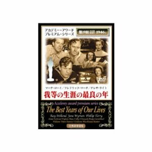 我等の生涯の最良の年 [DVD] MAX19(中古品)　(shin