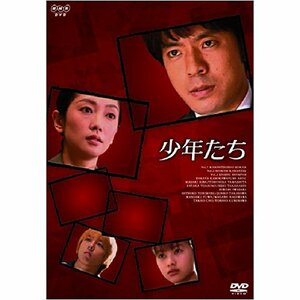 少年たち DVD-BOX(中古品)　(shin