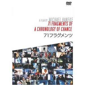 71フラグメンツ [DVD](中古品)　(shin