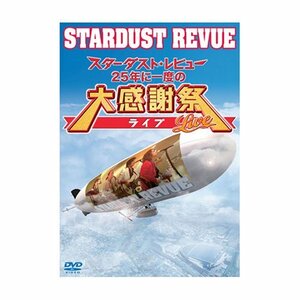 スターダスト★レビュー　25年に一度の大感謝祭ライブ3 [DVD](中古品)　(shin