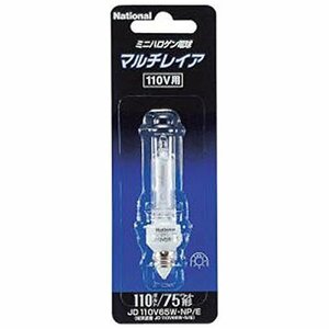 パナソニック ミニハロゲン電球 マルチレイア 110V 75W形 E11口金 JD110V65W・NP/E (1個)(中古品)　(shin