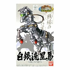 SDガンダム BB戦士三国伝 闘神決闘編 白銀流星馬(ハクギンリュウセイバ) NO.328(中古品)　(shin