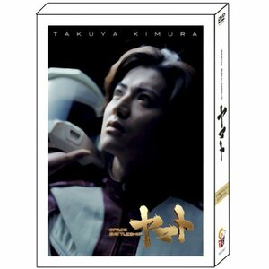 SPACE BATTLESHIP ヤマト　プレミアム・エディション [DVD](中古品)　(shin