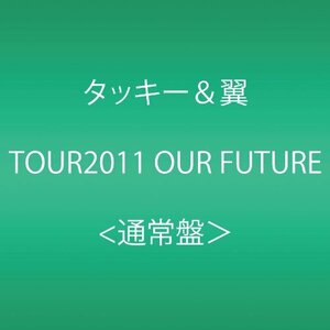 タッキー＆翼 TOUR2011 OUR FUTURE(イベント応募シリアル付) [DVD](中古品)　(shin