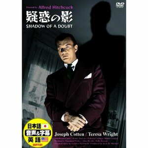 疑惑の影 ( 日本語吹き替え ) DDC‐082 [DVD](中古品)　(shin