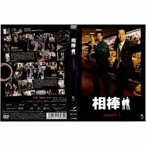 相棒 season 1 vol.5[レンタル落ち](中古品)　(shin