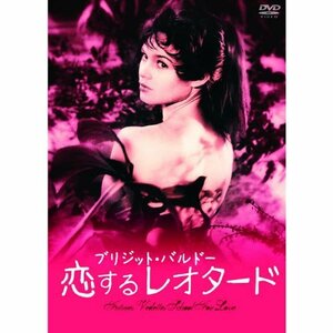 ブリジット・バルドー 恋するレオタード HBX-102 [DVD](中古品)　(shin