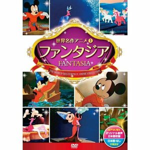 ファンタジア DSD-101 [DVD](中古品)　(shin