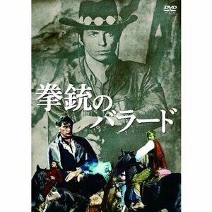 拳銃のバラード MWX-005 [DVD](中古品)　(shin