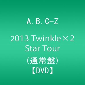 A.B.C-Z 2013 Twinkle×2 Star Tour (通常盤) [DVD](中古品)　(shin