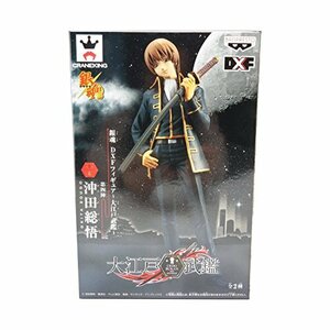 銀魂 ＤＸＦフィギュア ～大江戸武鑑～ 第四陣　【沖田総悟】(中古品)　(shin