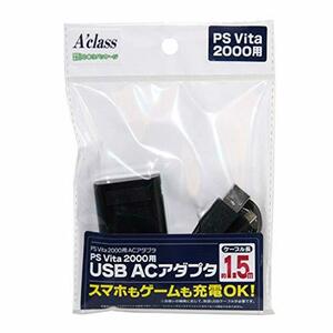 PSVita2000用USB ACアダプタ (ECOパッケージ仕様)(中古品)　(shin
