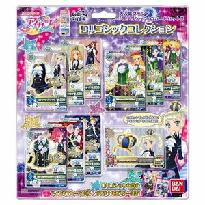 データカードダス アイカツ!ロリゴシックコレクション(中古品)　(shin