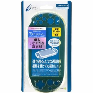 CYBER ・ イージーハードケース ( PCH-2000 用) クリアライムグリーン(中古品)　(shin