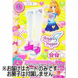 アイカツ！データカードダスグミ9 ［No.PC-193.エンジェリーベアスニーカー］(単品)(中古品)　(shin