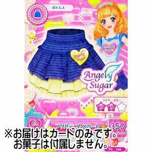 アイカツ！データカードダスグミ9 ［No.PC-192.フリルデニムスカート］(単品)(中古品)　(shin