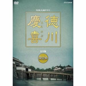 司馬遼太郎原作・本木雅弘主演 大河ドラマ 徳川慶喜 完全版 第壱集 DVD-BOX 全7枚セット【NHKスクエア限定商品】(中古品)　(shin