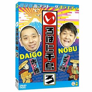 いろはに千鳥[ろ] [DVD](中古品)　(shin