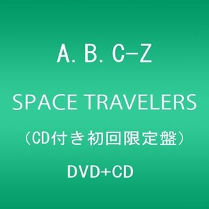 SPACE TRAVELERS (CD付き初回限定盤)(DVD+CD)(中古品)　(shin