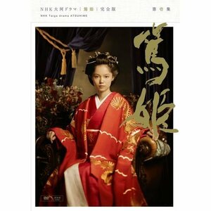 宮?あおい主演　大河ドラマ 篤姫 完全版 第壱集 DVD全7枚【NHKスクエア限定商品】(中古品)　(shin