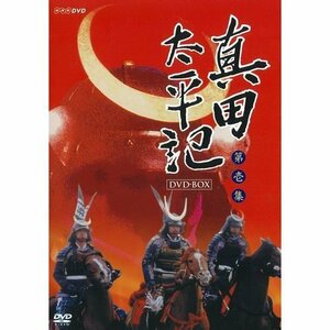 渡瀬恒彦主演 真田太平記 完全版 第壱集 DVD-BOX 全6枚セット【NHKスクエア限定商品】(中古品)　(shin