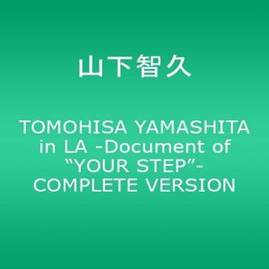 TOMOHISA YAMASHITA in LA -Document of “YOUR STEP”- COMPLETE VERSION [DVD](中古品)　(shin