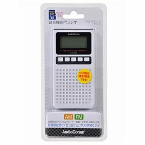 オーム電機 ポケットラジオ 録音機能付 ワイドFM ホワイト 白 RAD-F830Z-W 07-8369 AudioComm(中古品)　(shin