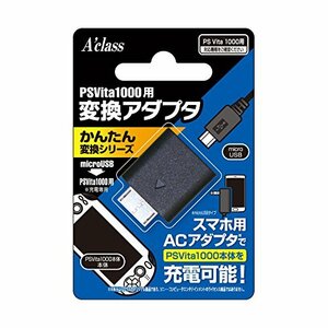 PSVita1000用変換アダプタ【かんたん変換シリーズ microUSB⇒PSVita1000用】(中古品)　(shin